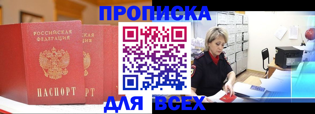 временная регистрация надежно в Мордовии