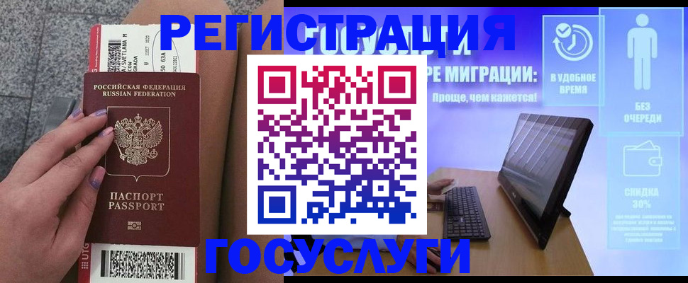 прописка для школы в Мордовии