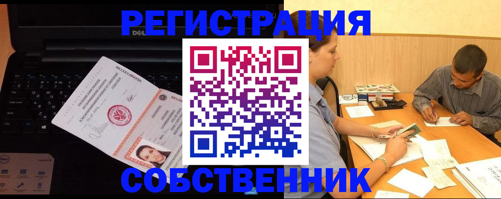 прописка иностранных граждан в Мордовии