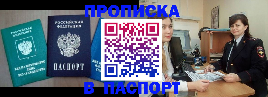 временная регистрация собственник в Мордовии