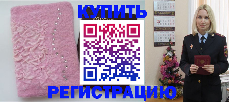 временная регистрация в квартире в Мордовии