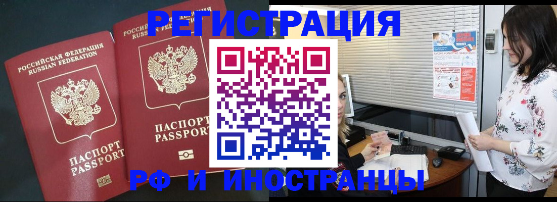 прописка в квартире в Мордовии