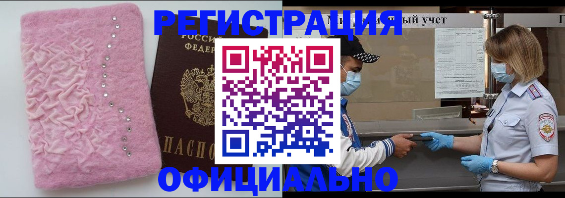 временная регистрация для школы в Мордовии