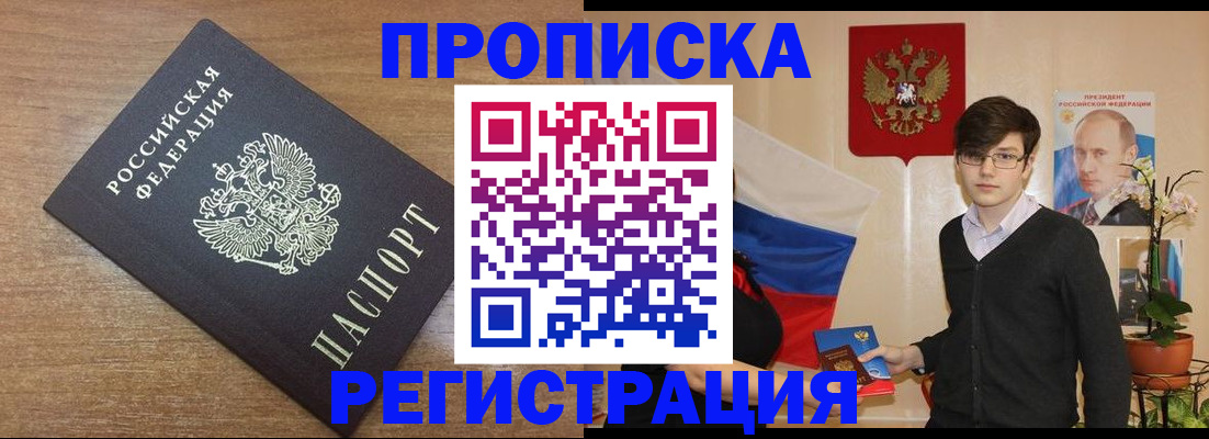 временная регистрация собственник в Мордовии